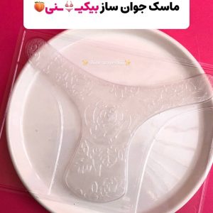 ماسک بیکینی