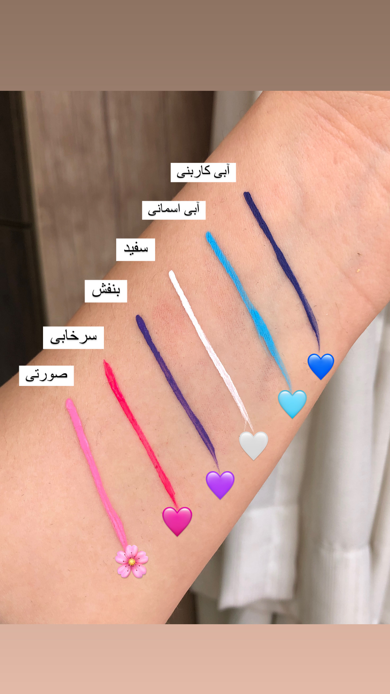 خط چشم رنگی