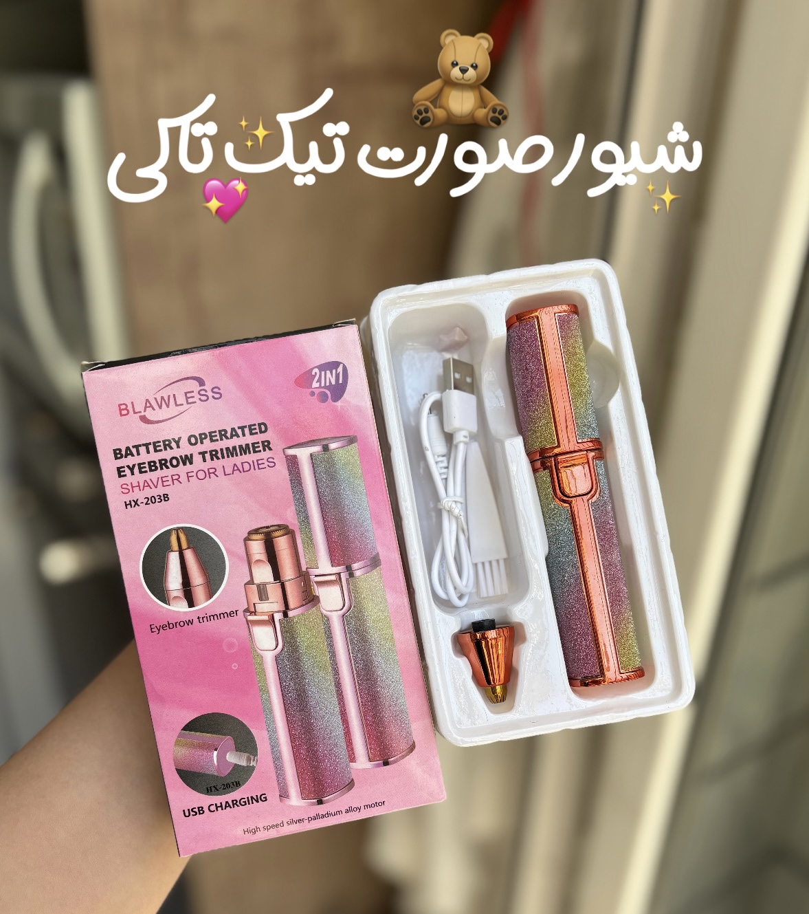 شیور صورت