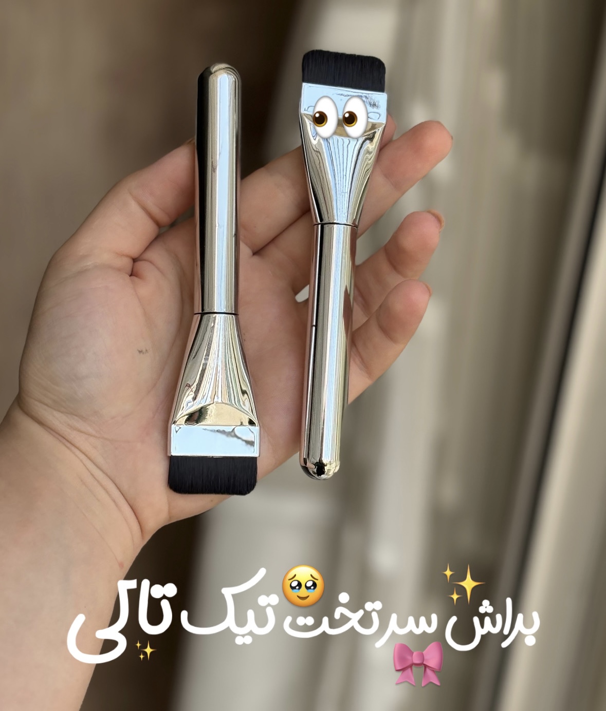 براش سرتخت